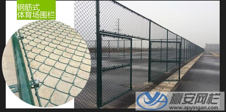 體育場護欄網
