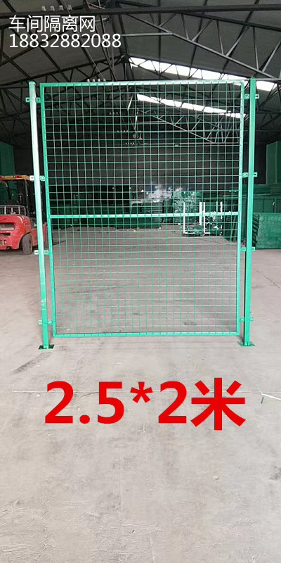 車間倉庫隔離網(wǎng)